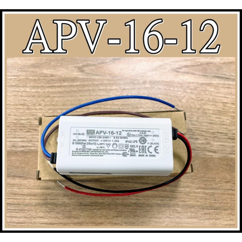 [明緯變壓器] APV-16-12 LED變壓器 電源供應器 12V 1.25A 16W 老闆亂賣