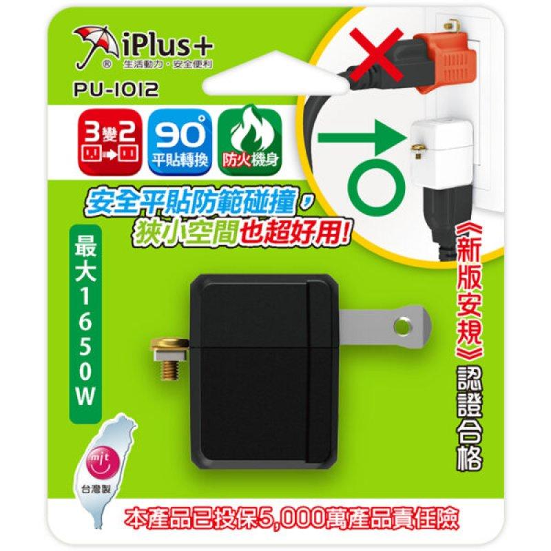[買酷小舖]台灣製 iPlus+保護傘L型3變2轉接插頭-細節圖8