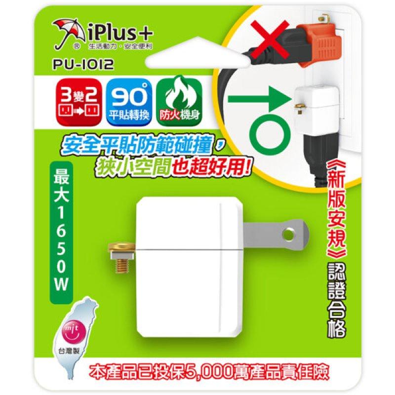 [買酷小舖]台灣製 iPlus+保護傘L型3變2轉接插頭-細節圖9