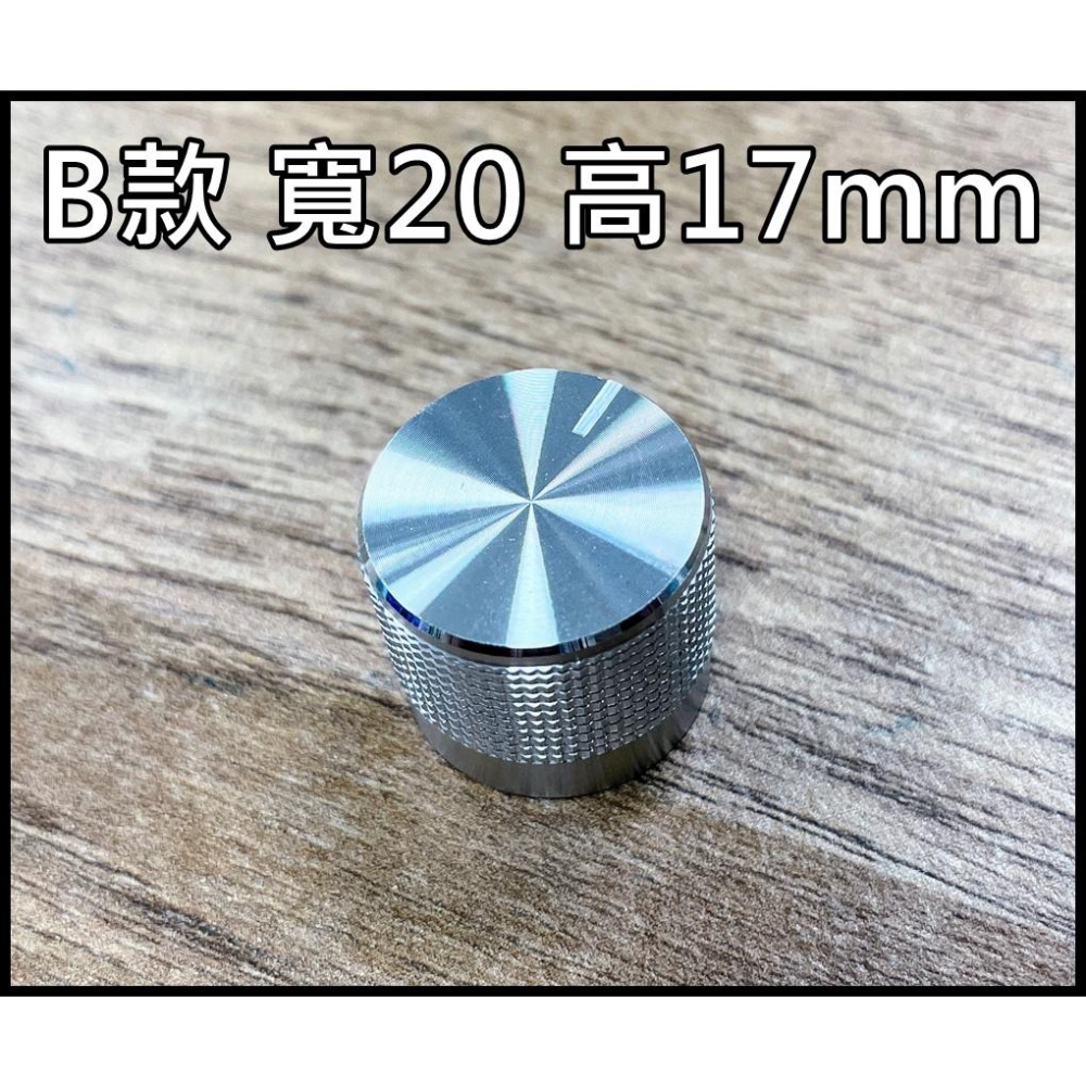 [買酷小舖] 金屬旋鈕 銀白色 VR旋鈕 可變電阻旋鈕 擴大機旋鈕 音量旋鈕 擴大機旋鈕 旋鈕蓋 旋蓋-細節圖4