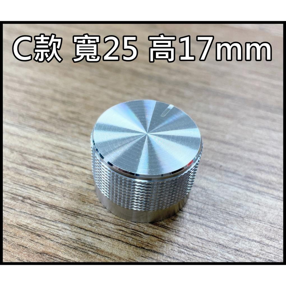 [買酷小舖] 金屬旋鈕 銀白色 VR旋鈕 可變電阻旋鈕 擴大機旋鈕 音量旋鈕 擴大機旋鈕 旋鈕蓋 旋蓋-細節圖5