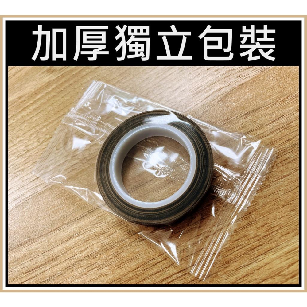[買酷小舖]台灣發貨 鐵氟龍膠帶 鐵弗龍膠帶 鐵氟龍高溫膠帶 耐高溫膠帶 絕緣耐磨耐熱 真空封口機 特氟龍 不殘膠-細節圖2