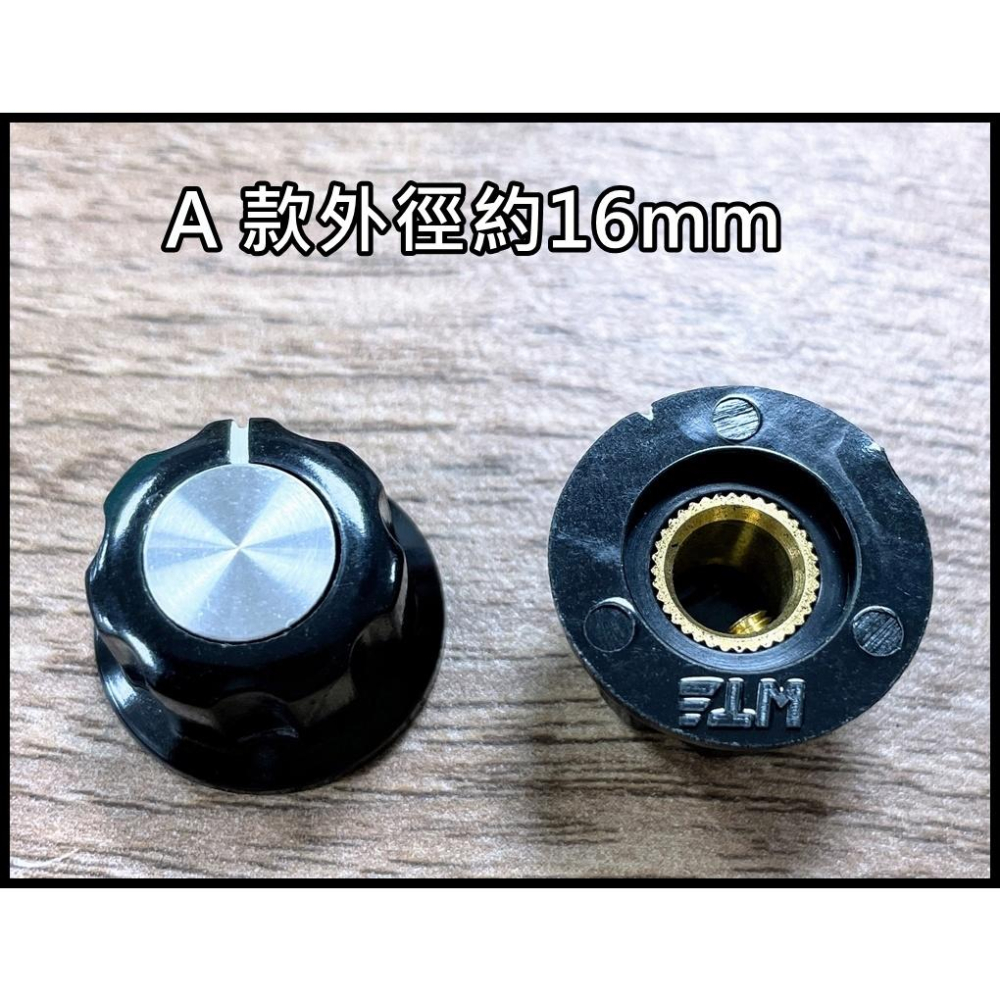 [買酷小舖]高質感 齒輪型旋鈕蓋 鎖螺絲型 旋鈕開關 可變電阻旋鈕 VR旋鈕-細節圖2