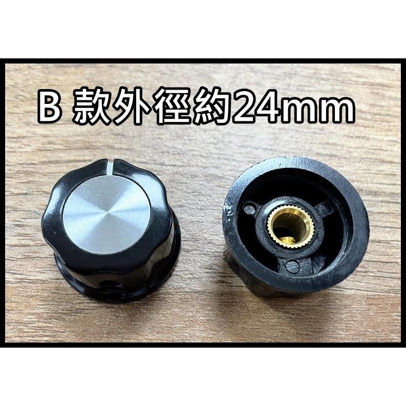 [買酷小舖]高質感 齒輪型旋鈕蓋 鎖螺絲型 旋鈕開關 可變電阻旋鈕 VR旋鈕-細節圖3