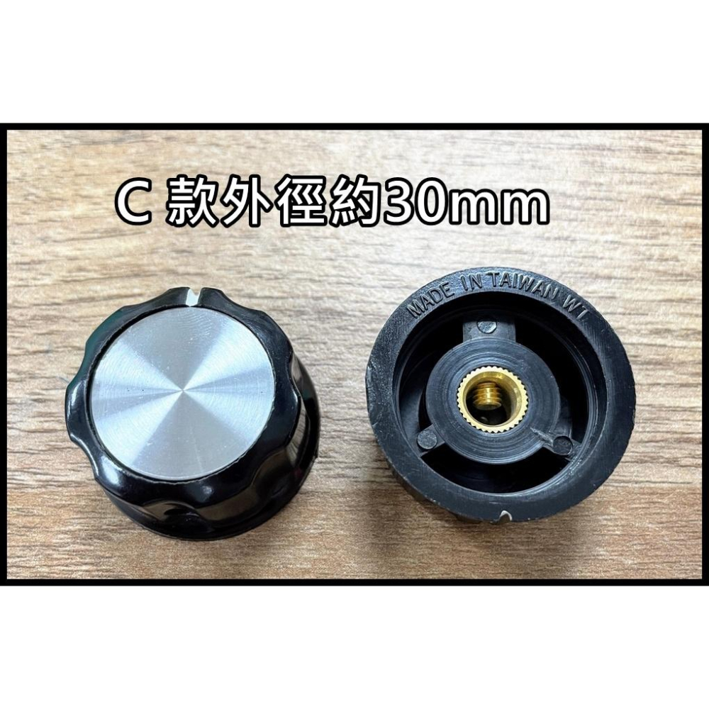 [買酷小舖]高質感 齒輪型旋鈕蓋 鎖螺絲型 旋鈕開關 可變電阻旋鈕 VR旋鈕-細節圖4