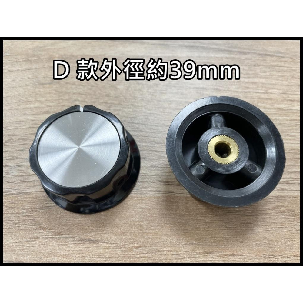 [買酷小舖]高質感 齒輪型旋鈕蓋 鎖螺絲型 旋鈕開關 可變電阻旋鈕 VR旋鈕-細節圖5