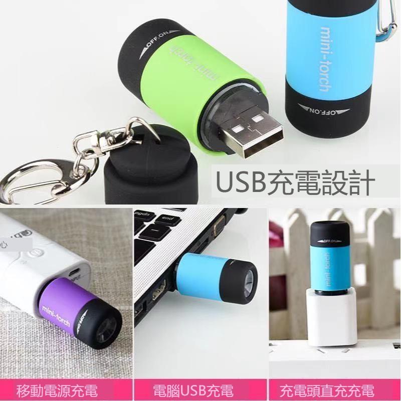 [買酷小舖]迷你型 USB充電式 鑰匙圈 LED手電筒  LED 迷你手電筒 鑰匙圈手電筒 鑰匙扣手電筒 防水 手電筒-細節圖6