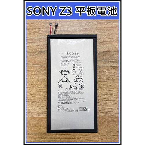 全新 2021 10月製造 Sony Xperia Z3 Tablet Compact 平板電池 SONY Z3 平板