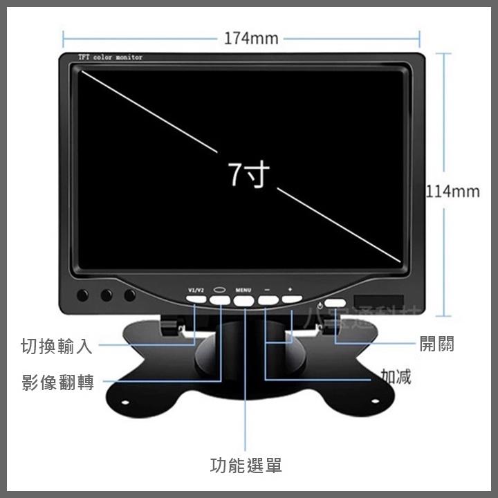 [買酷小鋪] 7吋小螢幕 HDMI VGA  AV RCA 多種影像接口 7吋顯示器 7吋螢幕 可當小電視-細節圖3