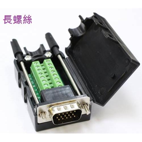 [買庫小舖]高清VGA15P公(3+9)免焊式DIY接頭組合包-細節圖5