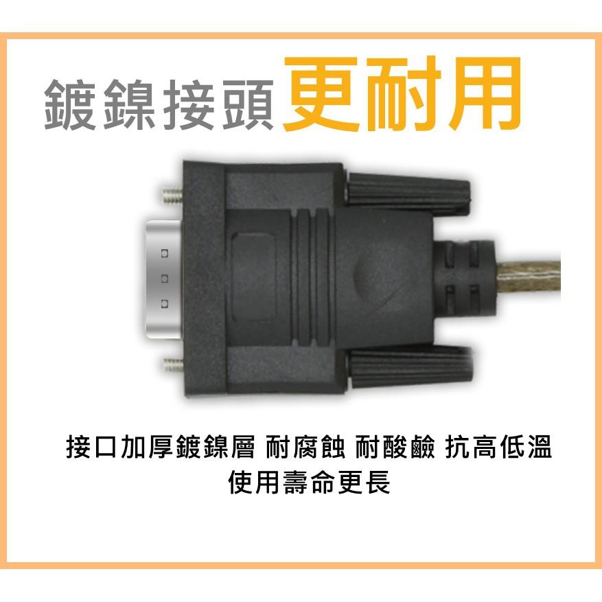 [USB轉RS232]高效能PL2303晶片 USB轉串口線 支援WIN10 USB TO RS232 RS-232轉接-細節圖3