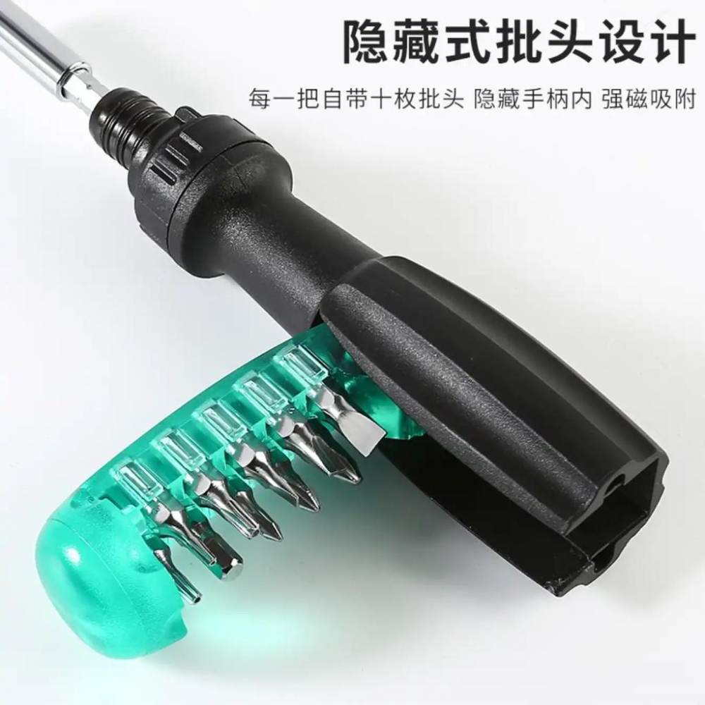 iMax 11in1 棘輪式 螺絲起子工具組 十字起子 一字起子 星型起子 人字起子 Y型起子 加長起子 雌性起子-細節圖2