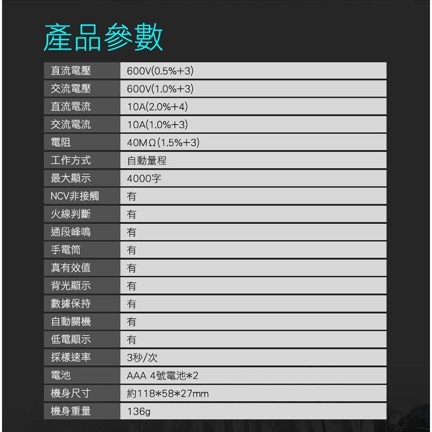 [買酷小鋪]ZOTEK ZT-S1 全自動換檔 萬用電表 三用電表 免撥檔偵測 交直流電壓/電流/電阻/通斷線/測電筆-細節圖2