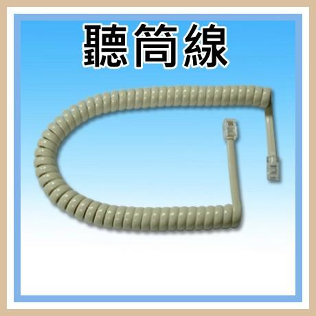 [買酷小舖] 聽筒線 2米 電話線  電話聽筒線 聽筒捲線-細節圖2