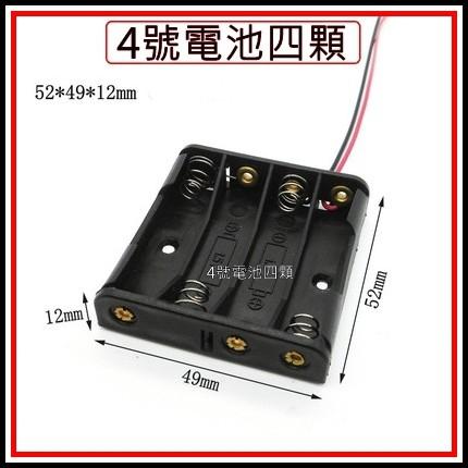 [買酷小舖] 3號電池盒 4號電池盒 串聯 1-4入-細節圖7