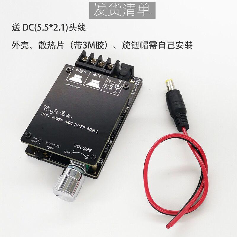台灣現貨 藍牙5.0音頻模塊 TPA3116D2 立體聲 大功率數字 HIFI級2.0功放板 2x50W-細節圖3