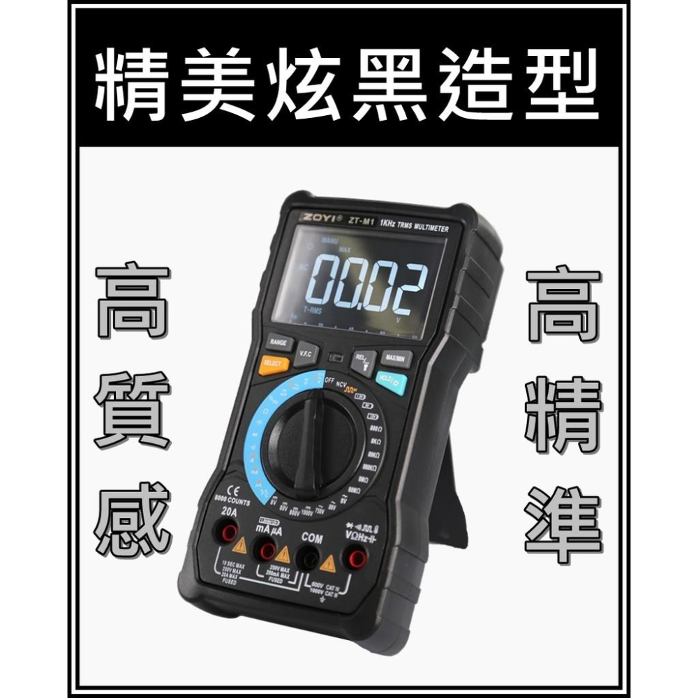 [買酷小鋪]ZOYI ZT-M1 數字電表 VFC變頻器測量 手自動檔選擇 冷光面板顯示 電流 電壓 電阻 萬用電表-細節圖4