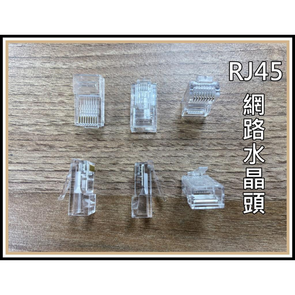 [買酷小舖]CAT5 水晶頭 8P8C 三叉鍍金 網路頭 網路水晶頭 RJ45 CAT.5E 網路接頭-細節圖3