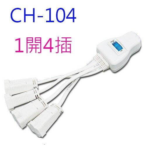 [買酷小舖]iMAX 安全大師 一分四 轉接電源線 過載跳脫 18CM 15A 1650W ABS防火耐熱 雙批覆電線-細節圖2