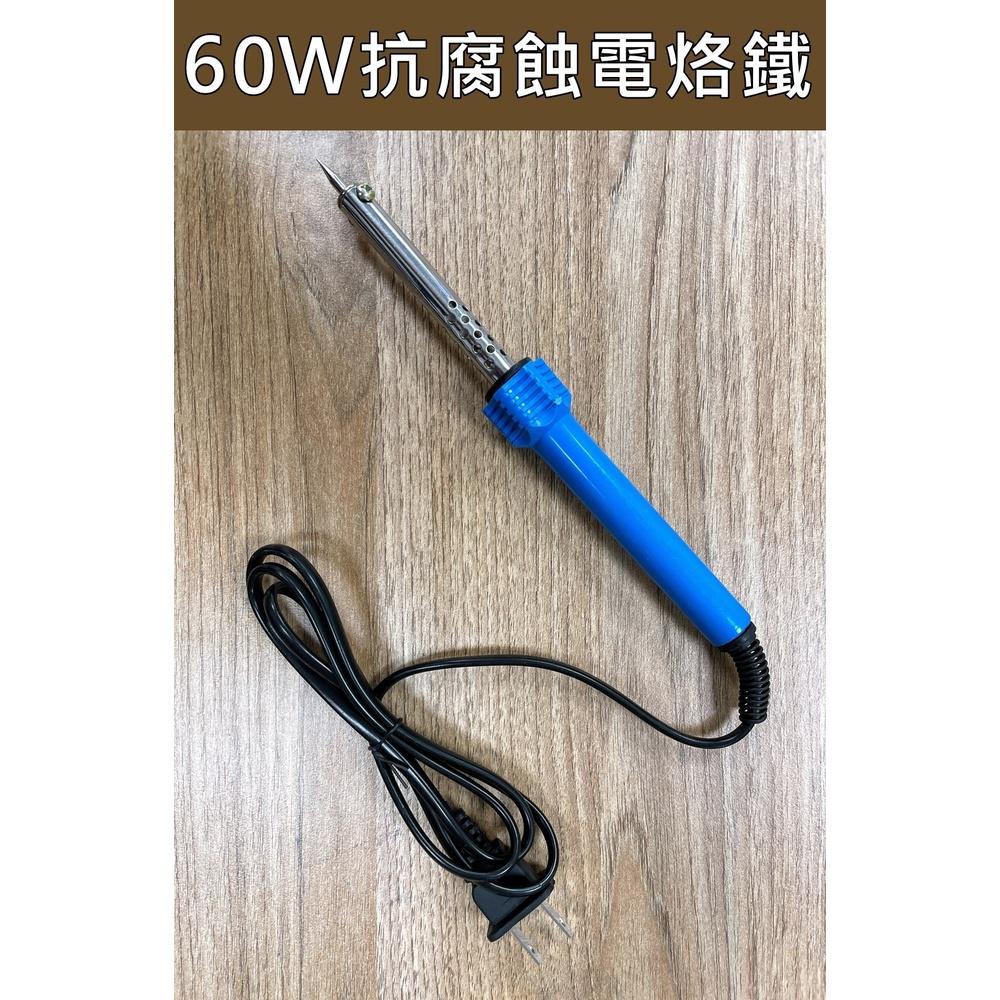 [買酷小舖]賠錢衝量 三馬牌 電烙鐵 60W 110V 五倍壽命 不鏽鋼材質 精實耐用 電烙鐵 電焊 焊槍 焊錫 烙鐵架-細節圖2