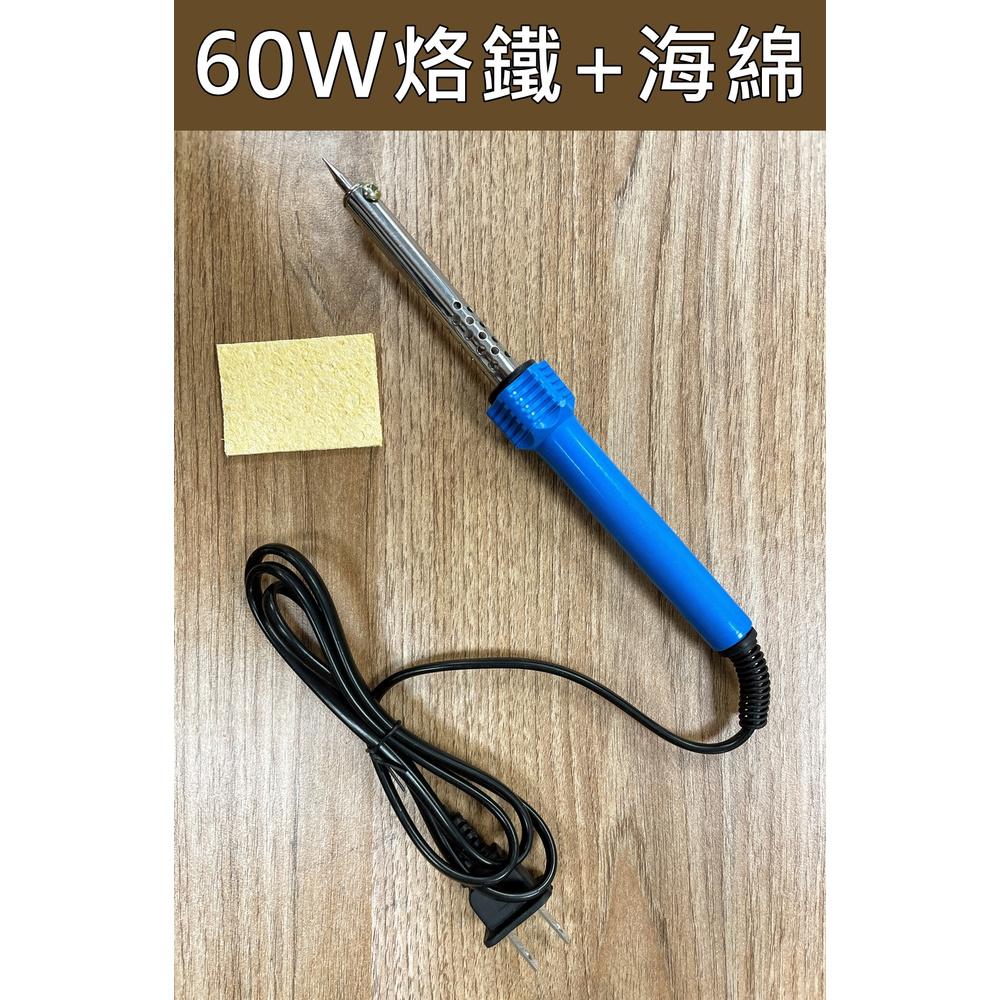 [買酷小舖]賠錢衝量 三馬牌 電烙鐵 60W 110V 五倍壽命 不鏽鋼材質 精實耐用 電烙鐵 電焊 焊槍 焊錫 烙鐵架-細節圖3