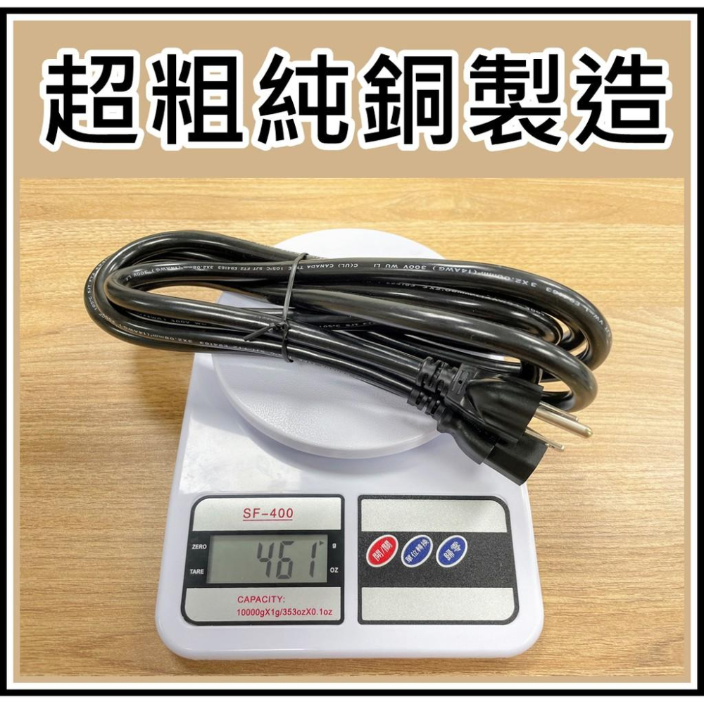 超粗優質品字電源線 2.0mm平方 挖礦必備 台灣製造 安規認證 14AWG 純銅製造 3米 大電流 電腦電源線 品字線-細節圖2