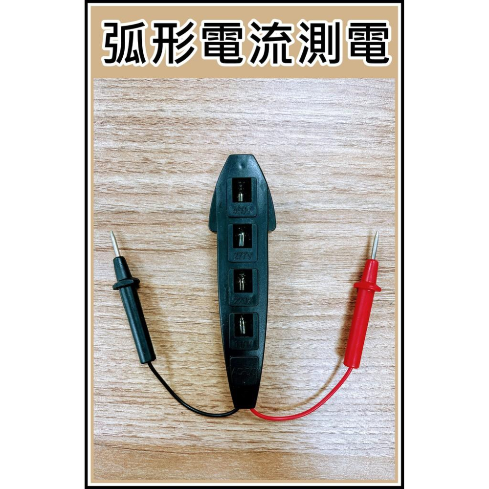 [買酷小鋪]SELLERY 舍樂力 弧形電壓測電筆.驗電筆110V-460V 交流電壓-細節圖2