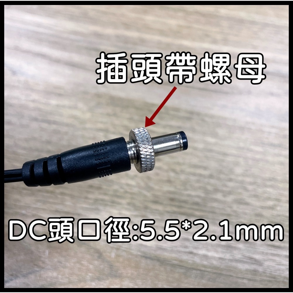 [比蝦皮便宜] 12V 3A 變壓器 5.5*2.1 插頭帶螺母 充電器-規格圖4