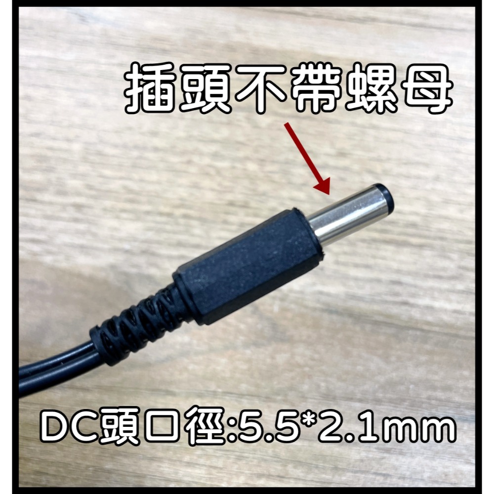 [比蝦皮便宜] 12V 3A 變壓器 5.5*2.1 插頭帶螺母 充電器-規格圖4