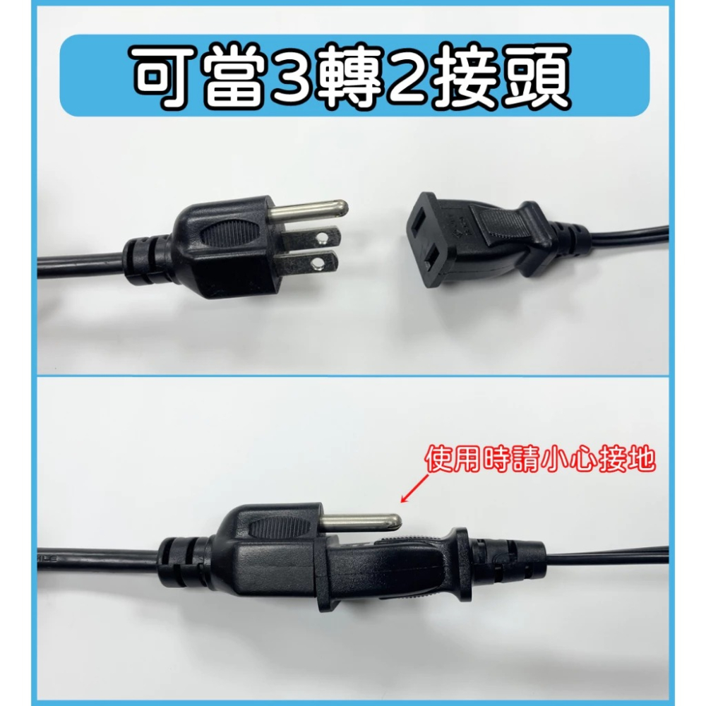 [比蝦皮便宜]台灣製造 簡易延長線 短延長線 18AWG AC線 電線延長 3轉2-細節圖2