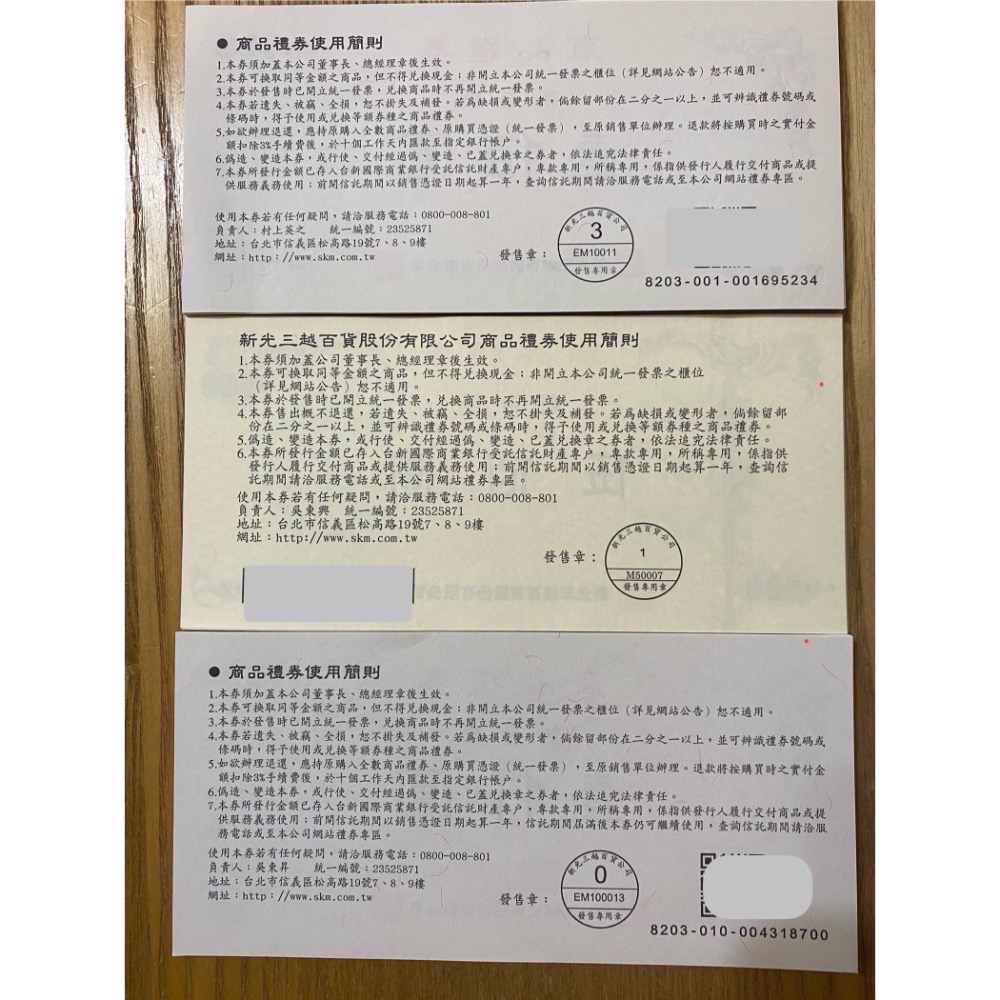 新光三越禮券-細節圖2