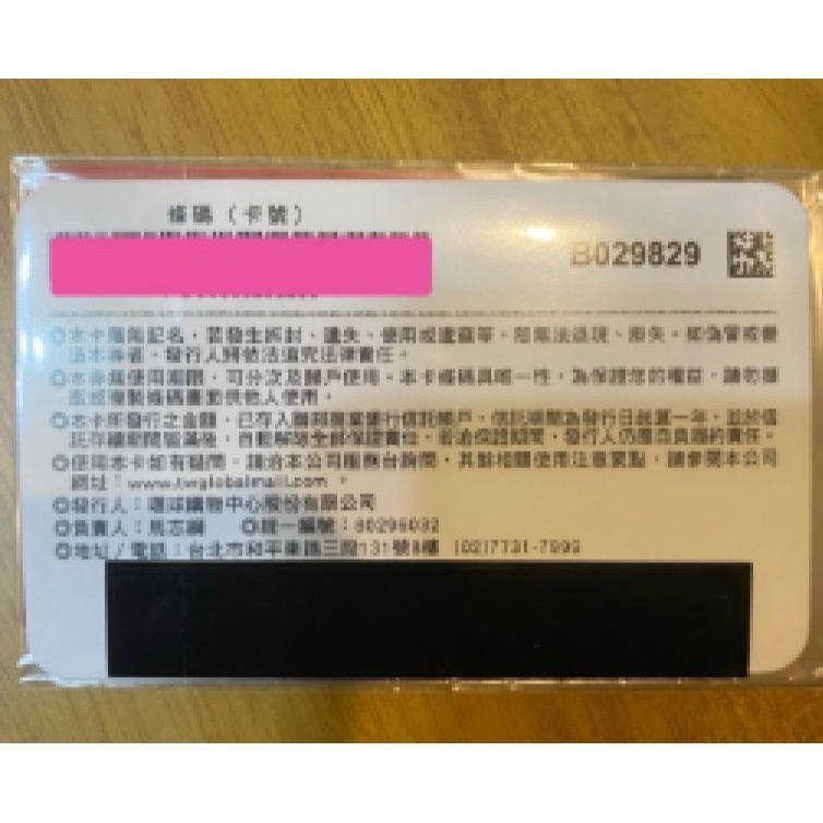 環球購物中心禮券 面額100元-細節圖2