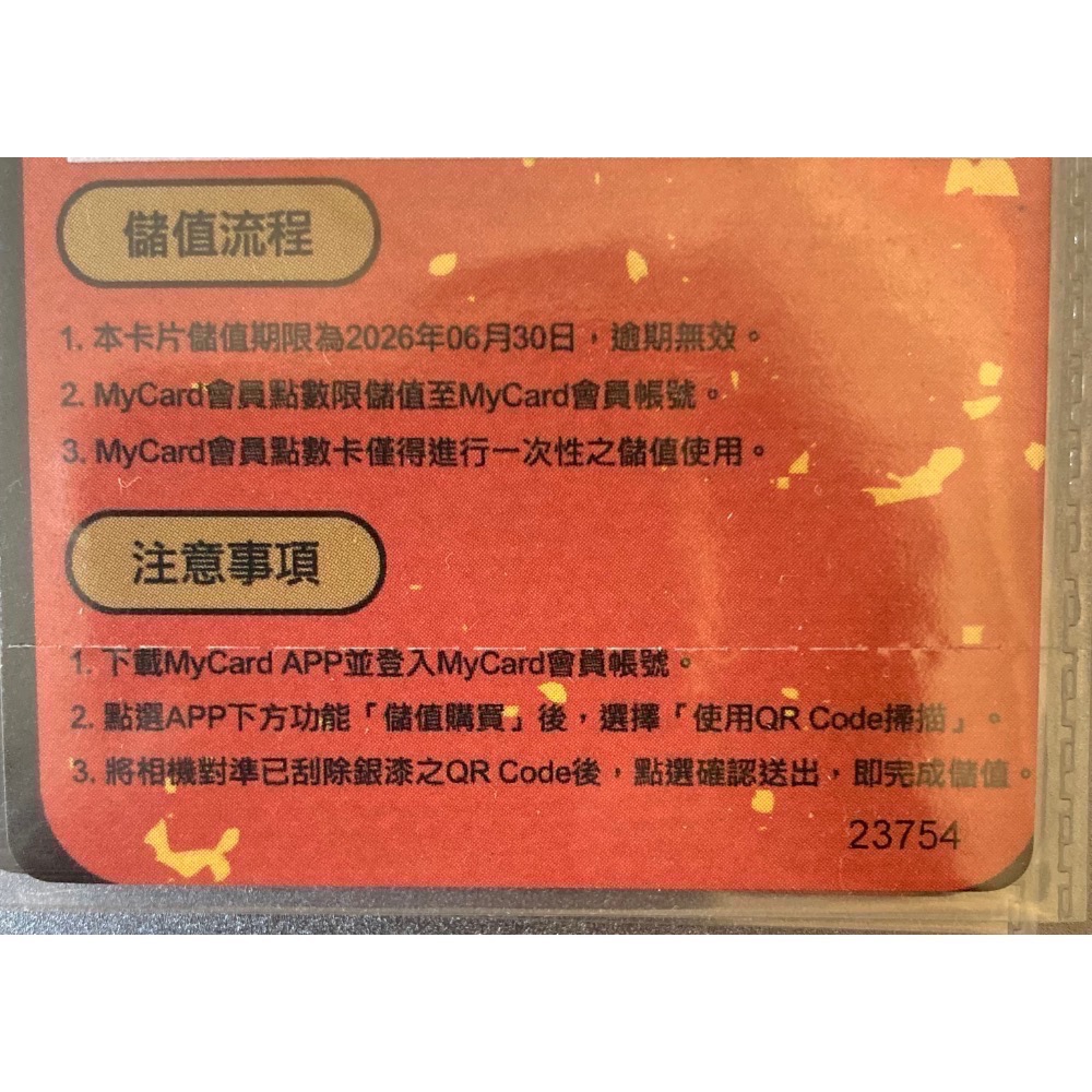 MyCard100點 my card點數卡100-細節圖3