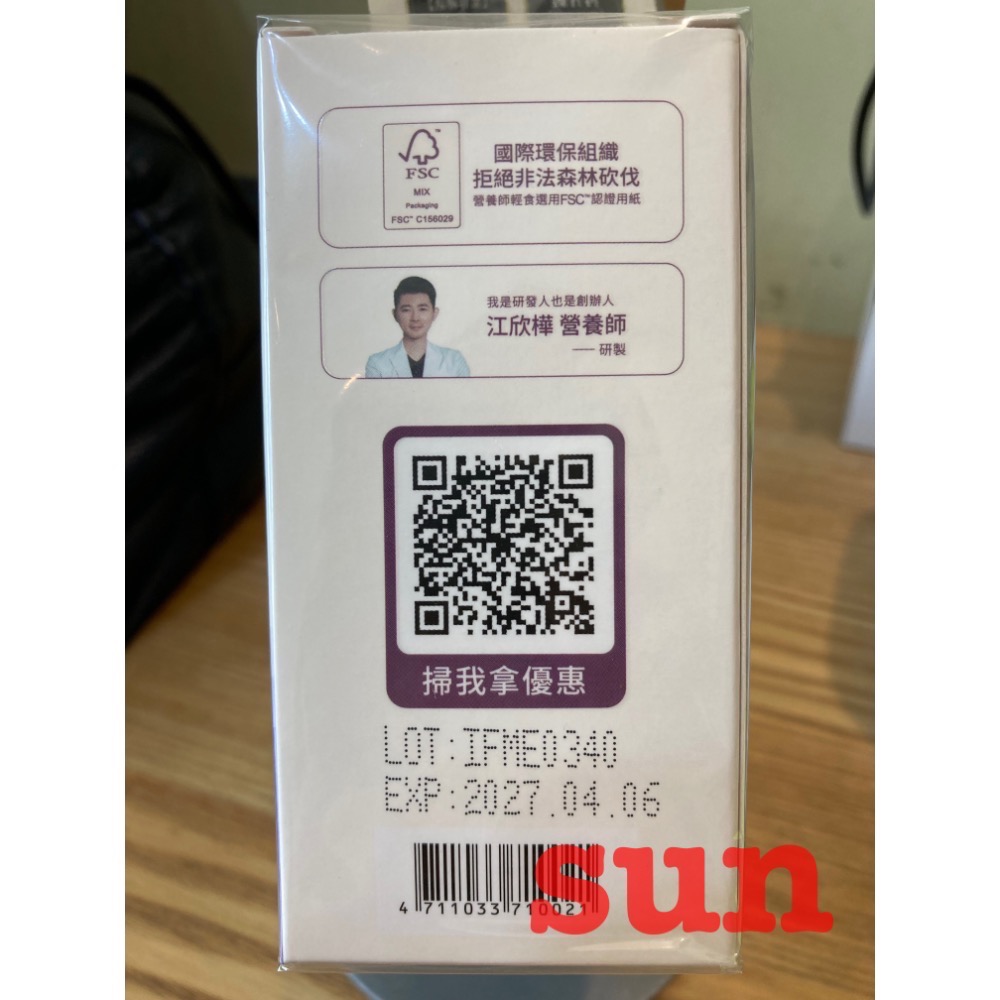 營養師輕食葉黃素 100%公司貨 我的視角葉黃素-細節圖4