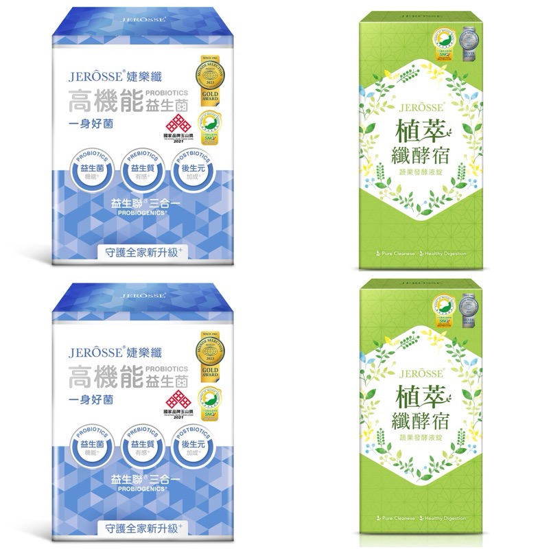 益生菌2盒+纖酵宿2盒VIP價