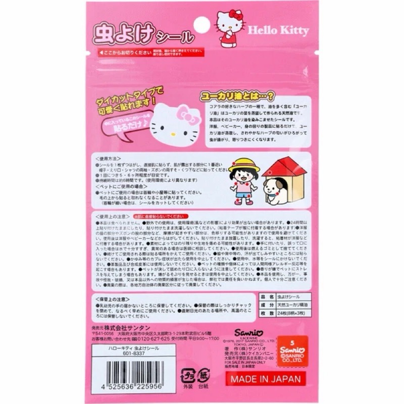 🔸現貨🔸日本製三麗鷗卡通精油防蚊貼24張 Hello kitty/美樂蒂Melody/角落生物-細節圖3