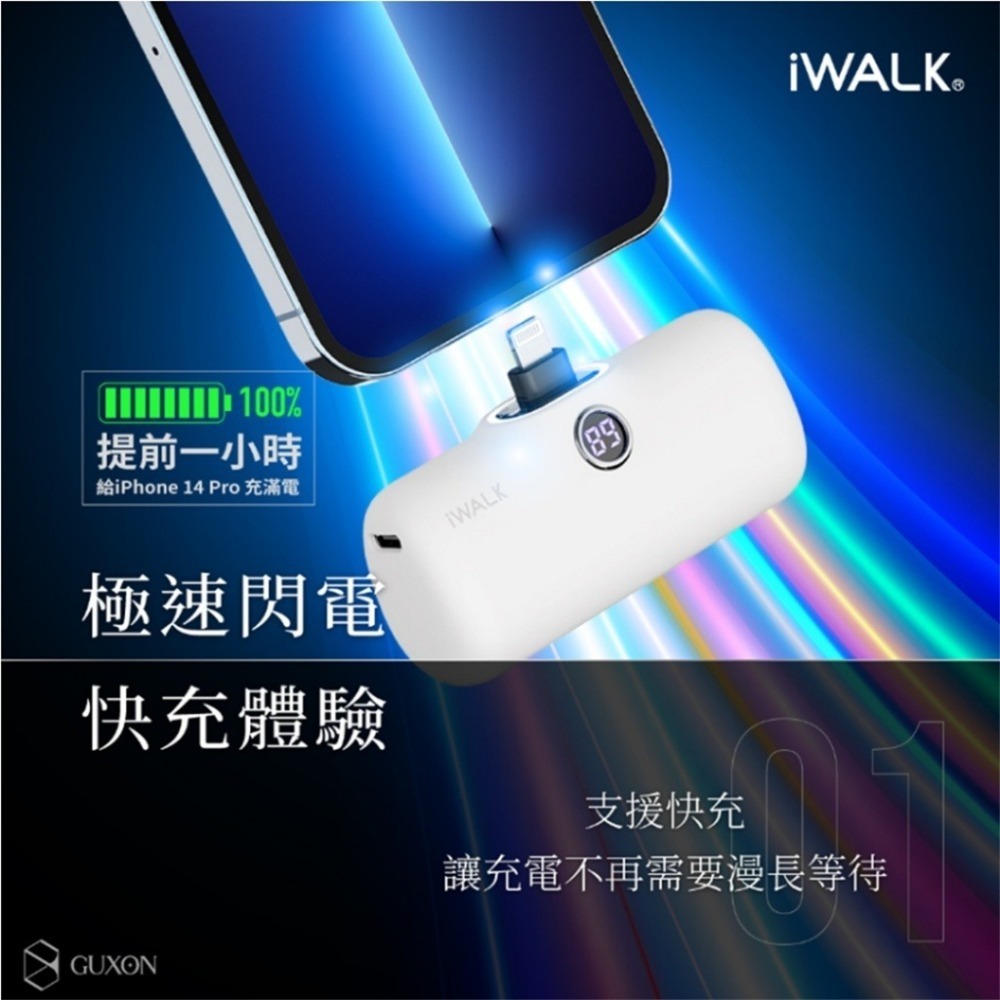 iWALK 愛沃可 Pro快充直插式口袋電源 行動電源-第五代-細節圖3