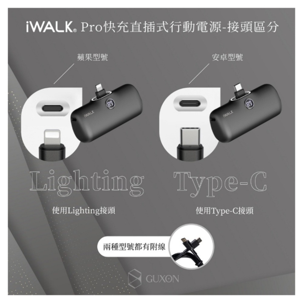 iWALK 愛沃可 Pro快充直插式口袋電源 行動電源-第五代-細節圖10