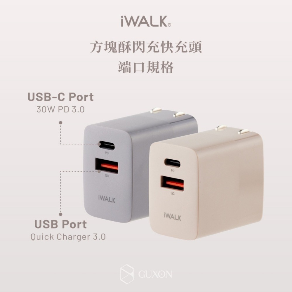 【iWALK】 愛沃可 方塊酥快充頭 30W 快速充電-細節圖9