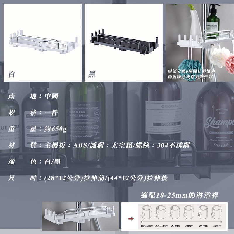 免打孔可伸縮浴室置物架(28*12公分)-細節圖4