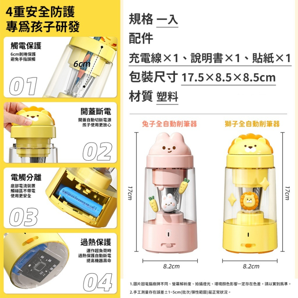 新款 充電款 全自動削鉛筆機~超耐用-細節圖6