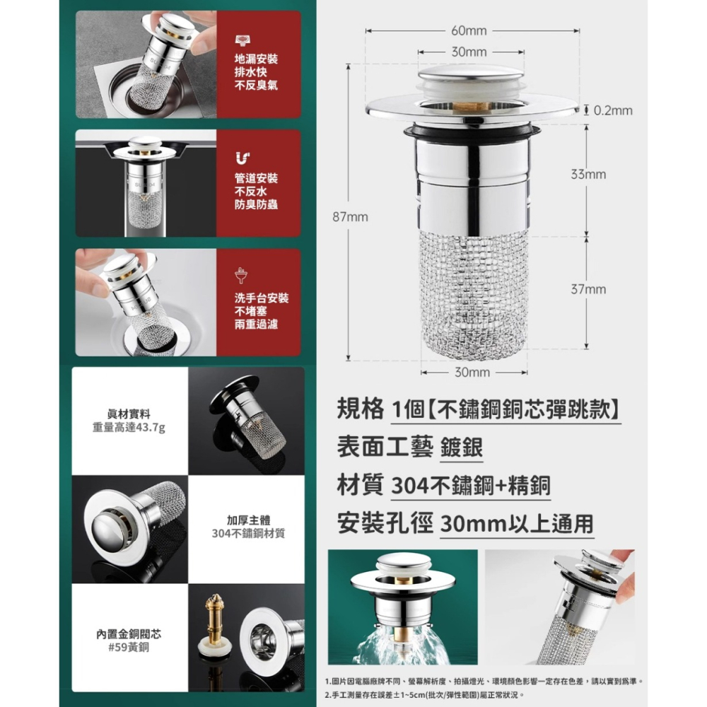 排水孔洗手台彈跳漏水塞 ~ 一按即可蓄水 防臭防蟲-細節圖5