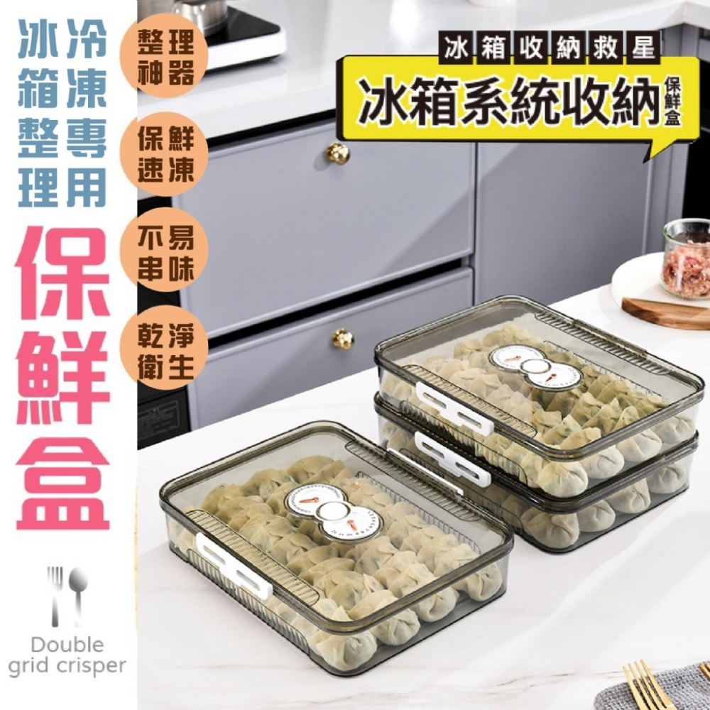 冰箱整理冷凍專用收納盒 餃子盒/廚房冰箱整理神器/餛飩盒/保鮮速凍/可冷凍-細節圖5