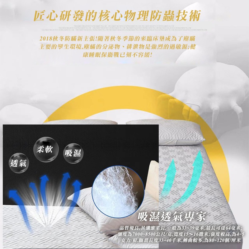 五星飯店用~98%防蟎親膚夾棉透氣床罩&枕頭套組-細節圖2