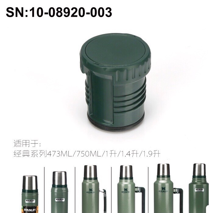STANLEY配件-内塞473ml，750ml，1L，1.4L，1.9L新舊款均適用-細節圖4