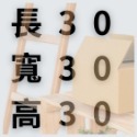 最狂紙箱【無超取、台灣製造台灣出貨】 CP值超高 小物包裝 超商紙箱 小紙箱 多尺寸 B浪 紙箱-規格圖11