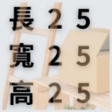 最狂紙箱【無超取、台灣製造台灣出貨】 CP值超高 小物包裝 超商紙箱 小紙箱 多尺寸 B浪 紙箱-規格圖11