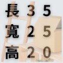 最狂紙箱【無超取、台灣製造台灣出貨】 CP值超高 小物包裝 超商紙箱 小紙箱 多尺寸 B浪 紙箱-規格圖11