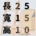 最狂紙箱【無超取、台灣製造台灣出貨】 CP值超高 小物包裝 超商紙箱 小紙箱 多尺寸 B浪 紙箱-規格圖11