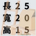 最狂紙箱【無超取、台灣製造台灣出貨】 CP值超高 小物包裝 超商紙箱 小紙箱 多尺寸 B浪 紙箱-規格圖11